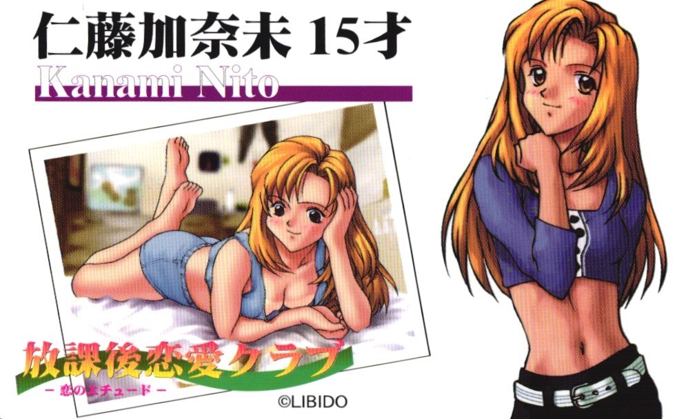 ALL LIBIDO オール リビドー コレクション カード 放課後恋愛クラブ 恋