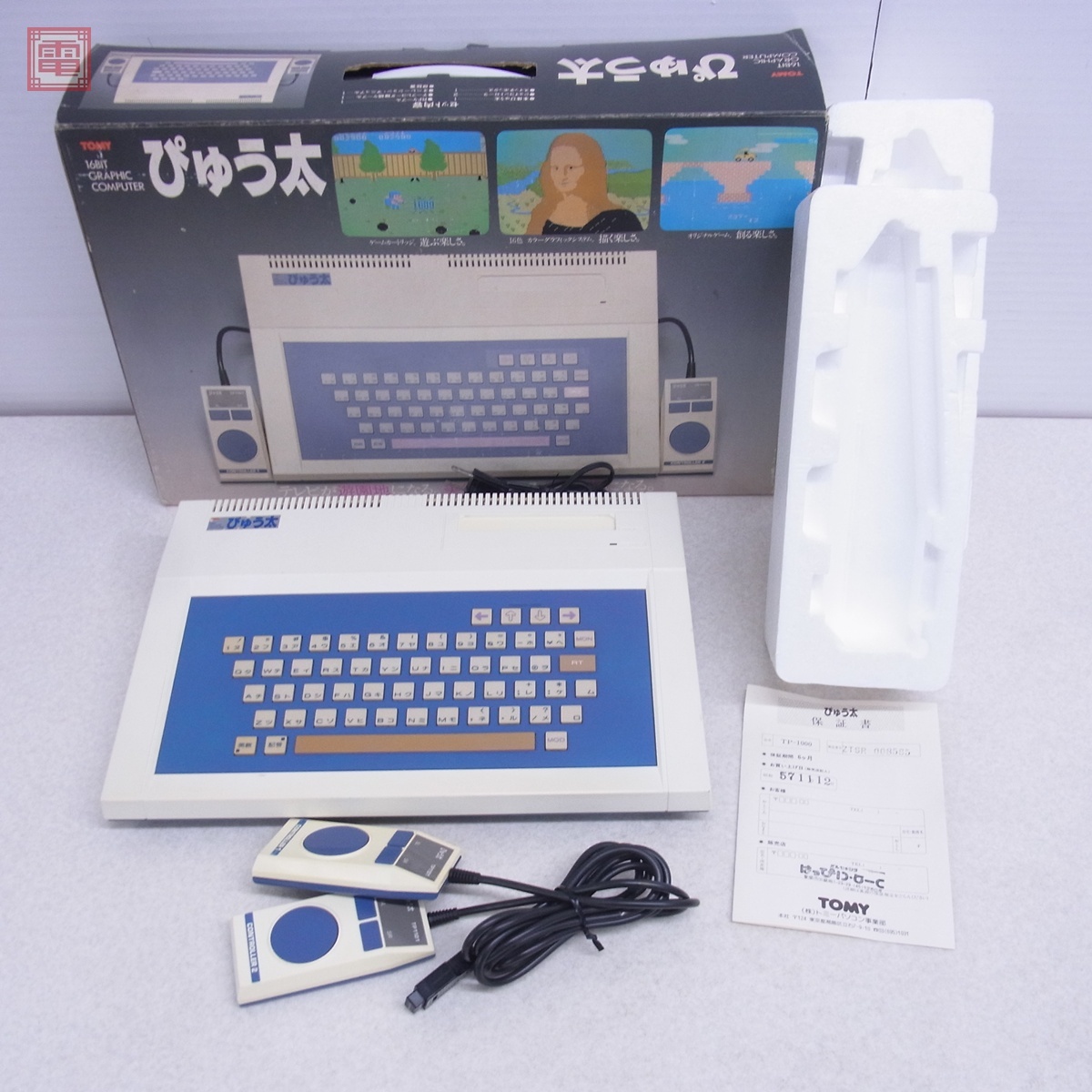 中古品】SONY ソニー グラフィック コンピューター my first Sony HB