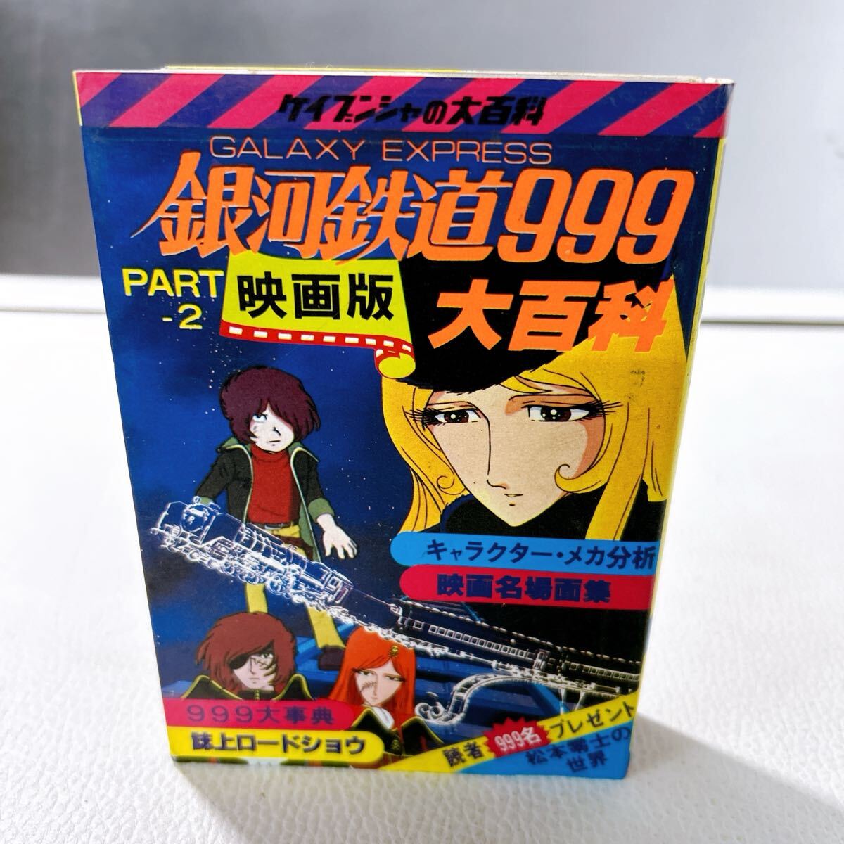 中古】恐怖の怨霊大百科3◇ケイブンシャの大百科別冊の落札情報詳細