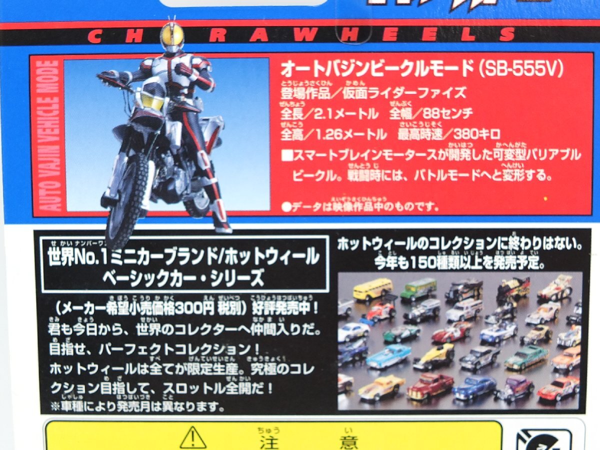 ポピニカ クルーザー 仮面ライダー X 超合金 ポピー 1期 赤プロペラ