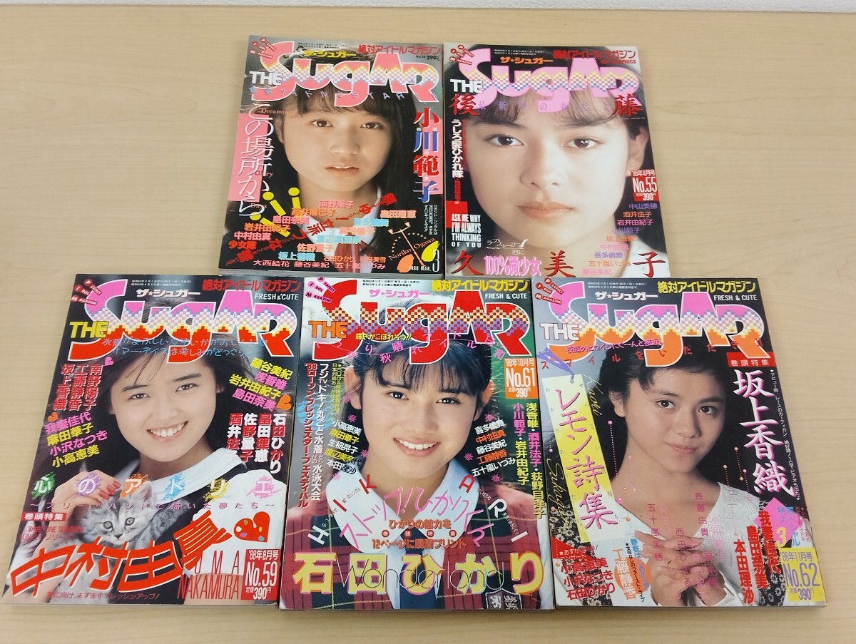 中古】◇明星 小泉今日子 浅香唯 斉藤由貴 南野陽子 独占 渡辺美奈代