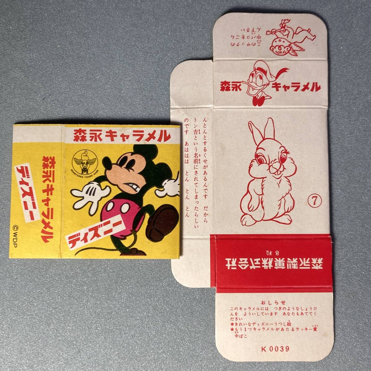 中古】森永ディズニーキャラメル・おまけ・動くバッジ20個 の落札情報