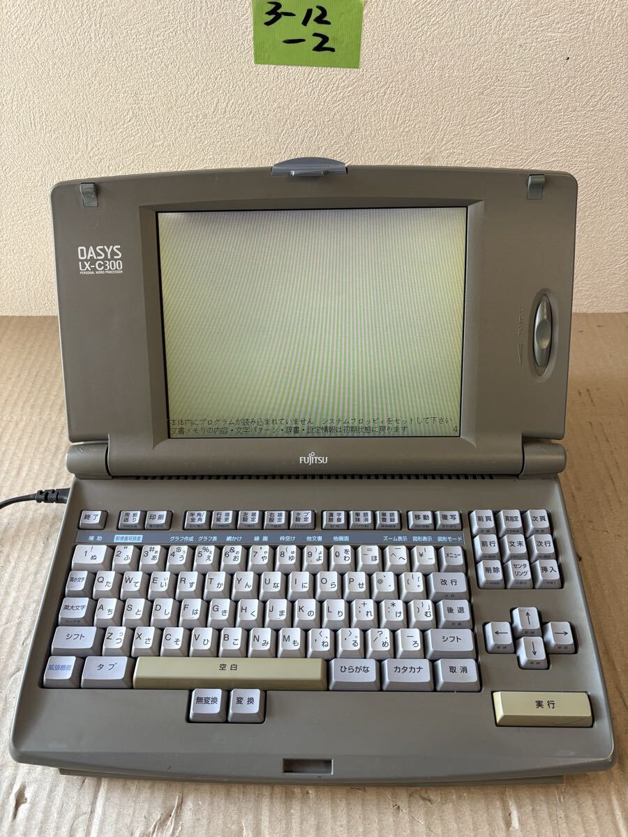 SHARP 書院 WD-M700 フラッシュメモリー搭載 ワープロ Word processor
