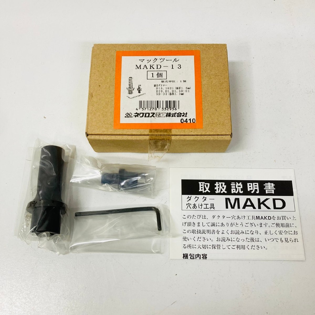 天井用通線工具（ユカトールα）」ネグロス電工株式会社 未開封品