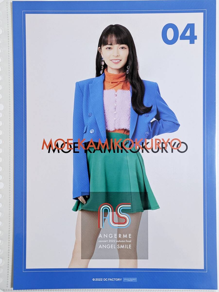 未使用に近い】【アンジュルム竹内＆橋迫ピンポス（23年6月21日竹内朱