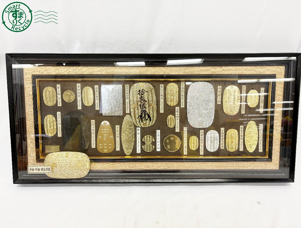 開運福小判（レプリカ）小判 大判 古銭 24KGP COLOR ガラス付き 大型額 