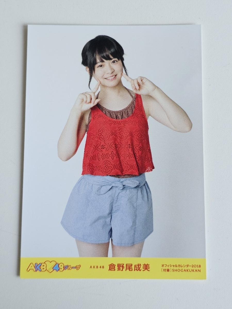 新品】NMB48山本彩 AKB48グループオフィシャルカレンダー2018ランダム