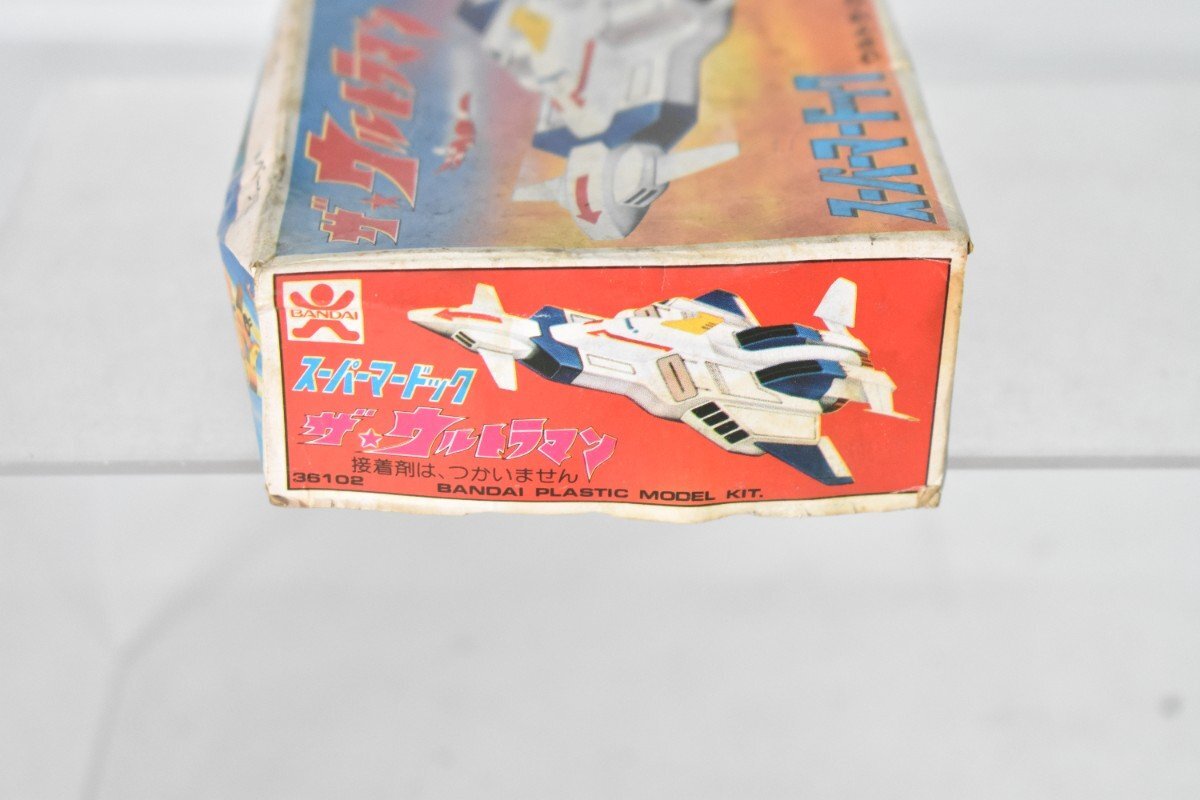 ポピー ポピニカ ザ・ウルトラマン ベータミー PB-85 ／ スーパー 