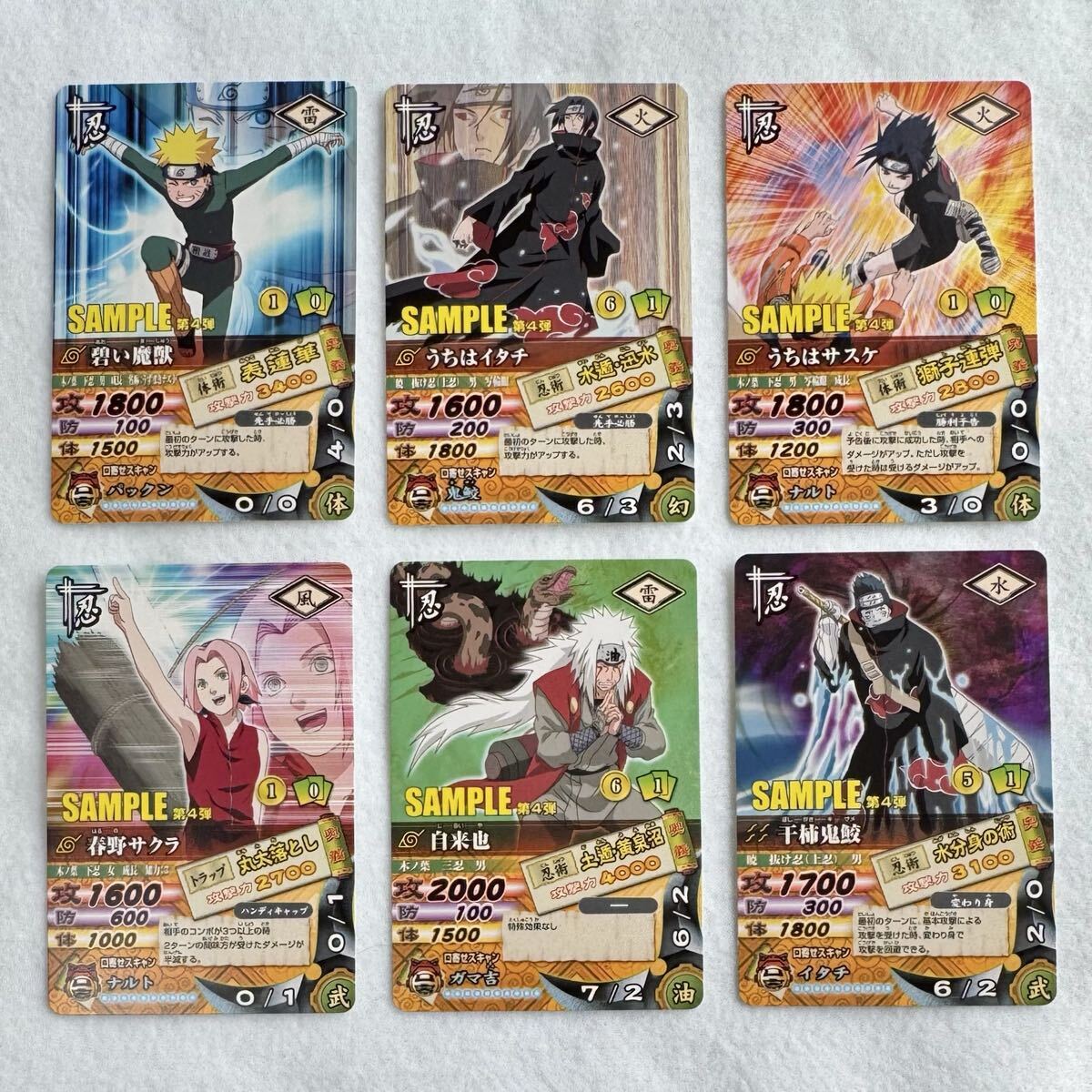 NARUTO ナルト カード/データカードダス ナルティメットカードバトル