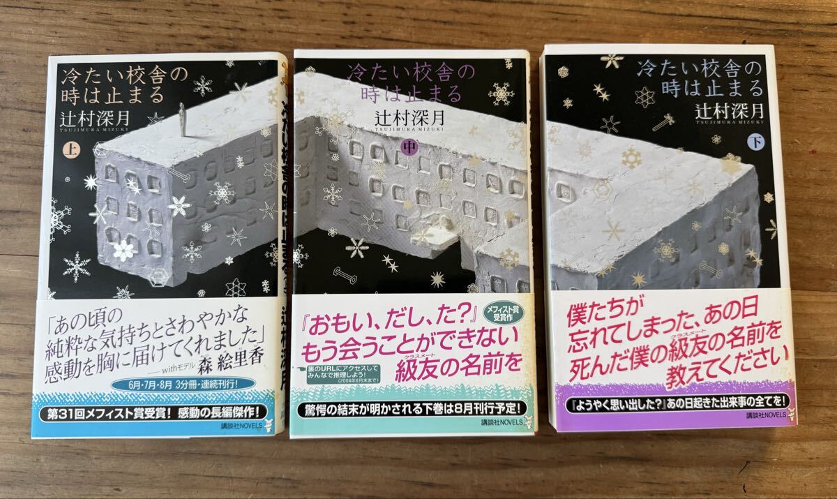 中古】「密室本 メフィスト巻末編集者座談会」 講談社ノベルス 非売品