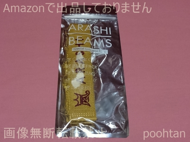 未使用に近い】嵐 グッズセット ARASHI EXHIBITION JOURNEY 嵐を旅する