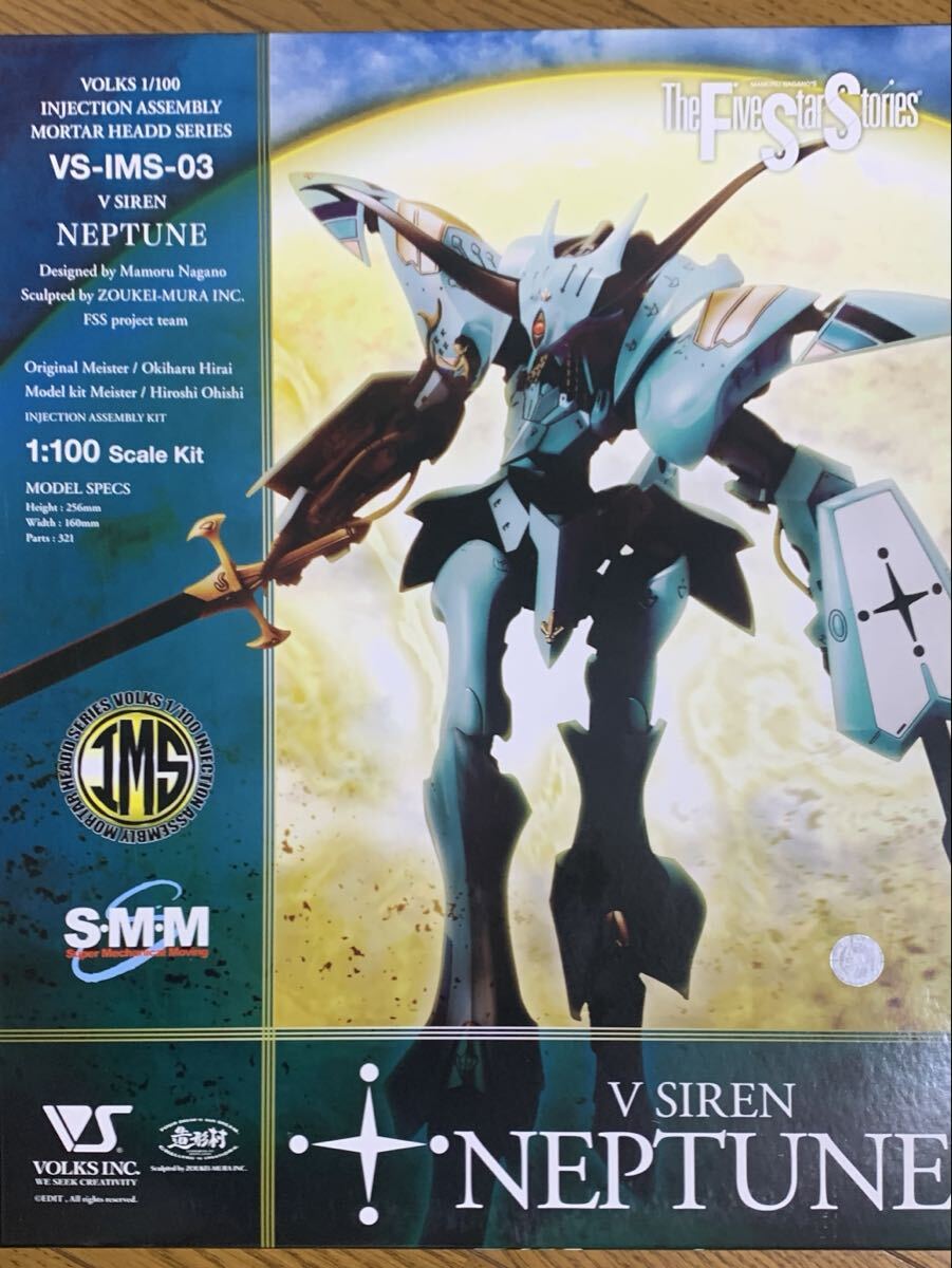 中古】ファイブスター物語 ボークス 1/100 HSGK サイレンA 塗装完成品