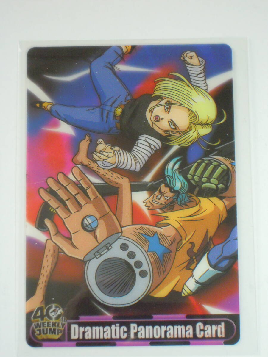 即決 森永 ドラゴンボール×ワンピース ウエハースカード パノラマ