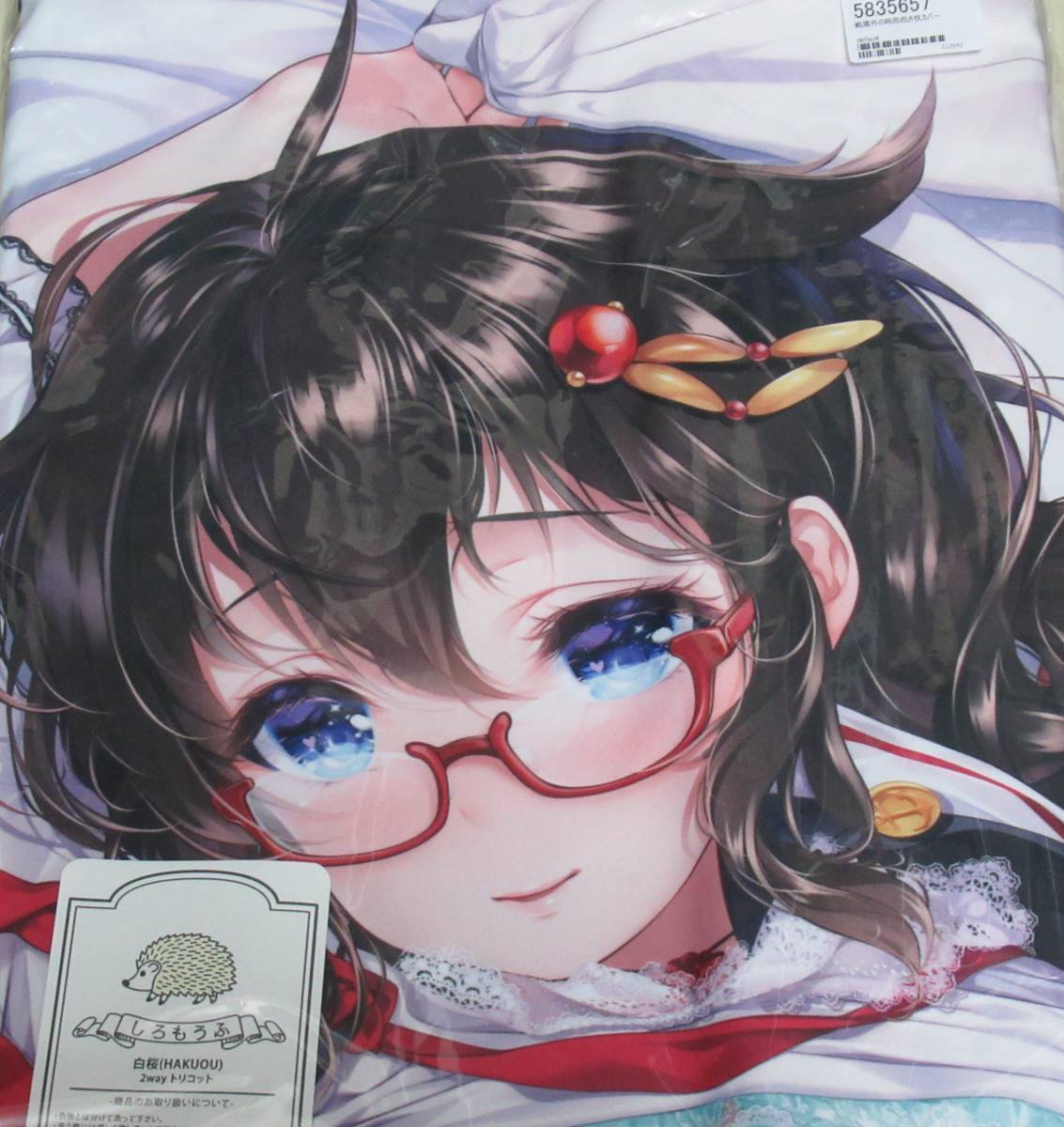 中古】 強熱残分 ペイント娘 夜空、肉と小鳩抱き枕カバー ロングヘア 