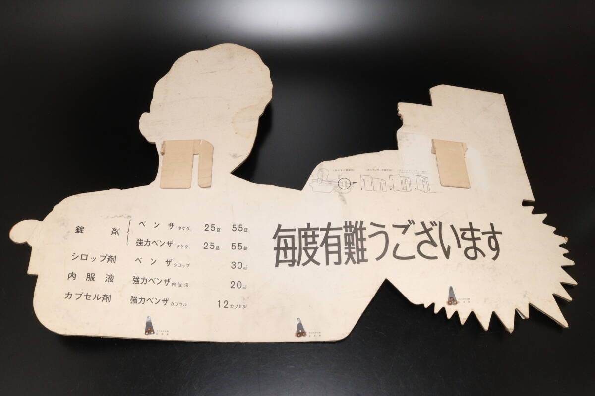 昭和レトロ タケダ アリナミン 大型 壁掛け鏡 サイズ約62×47×2cm