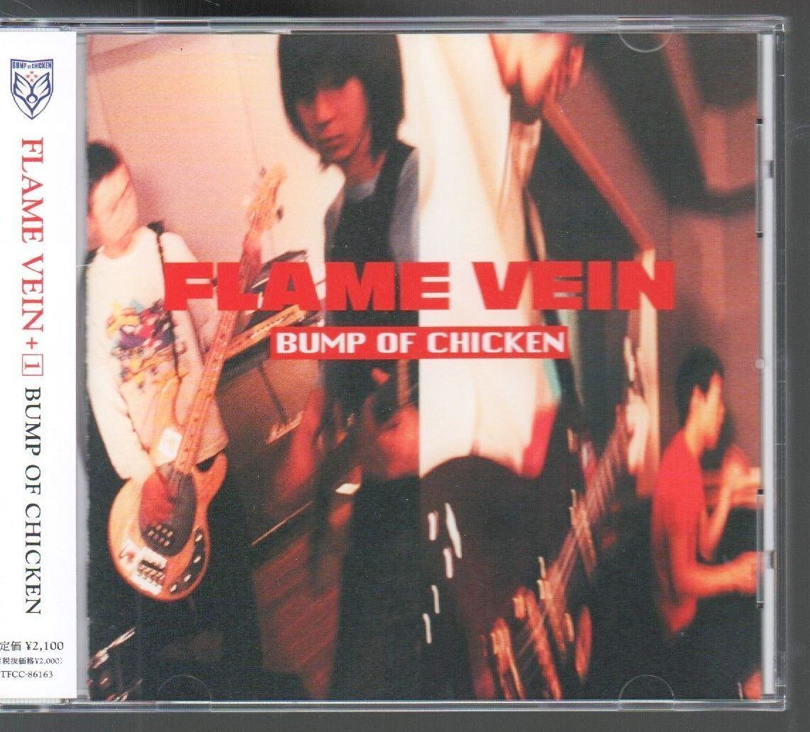 中古】FLAME VEIN フレイム・ヴェイン BUMP OF CHICKEN
