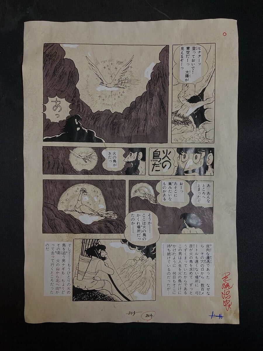 新品】即決！当時物！未使用□ジャングル大帝レオ 陶器の印鑑立て 手塚