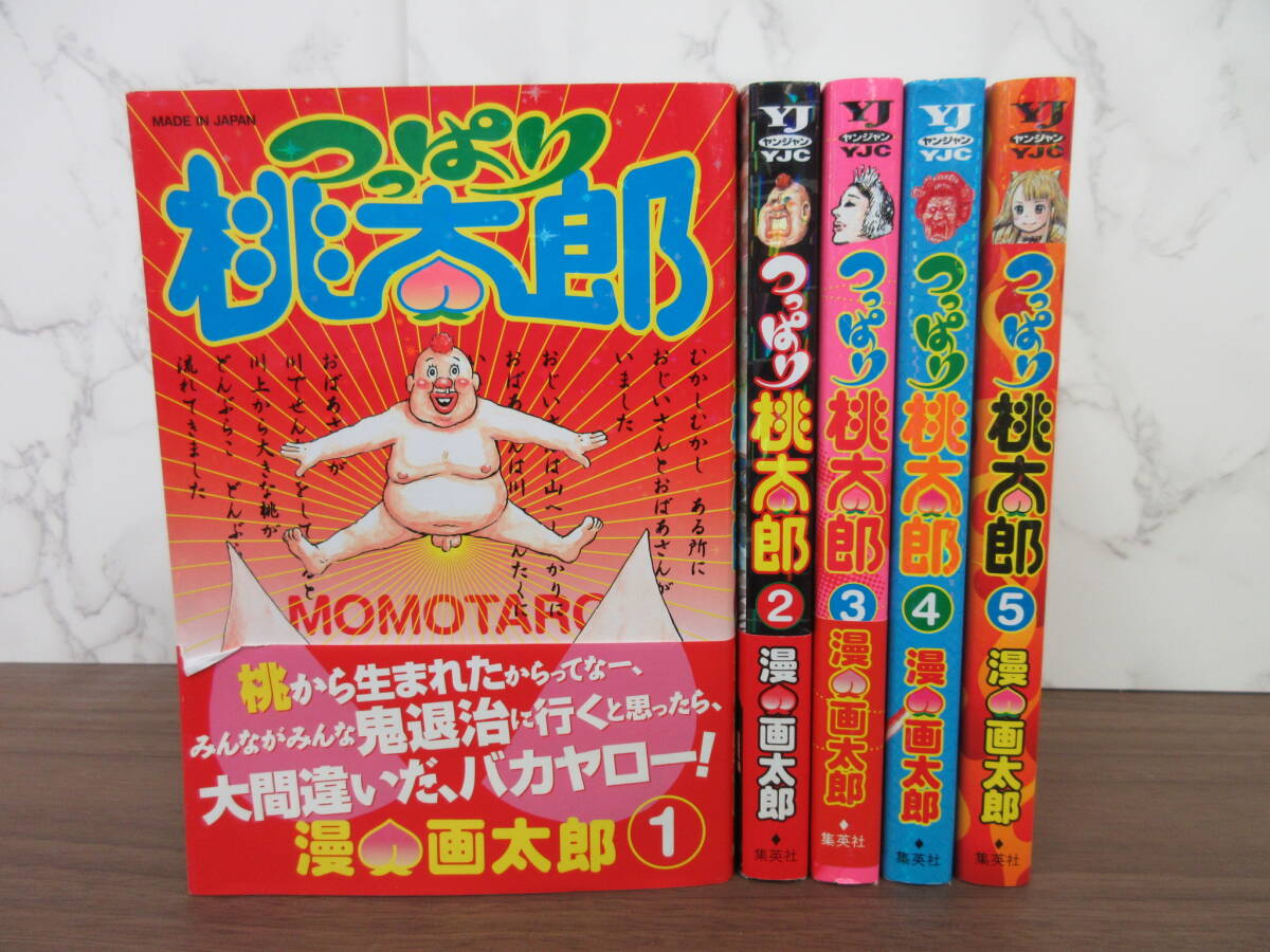 漫★画太郎 漫画太郎 つっぱり桃太郎全5巻、夢の印税生活全4巻、画太郎先生だ～い好き、まんカスセット つっぱり桃太郎 全5巻完結セット（漫☆画太郎） - メルカリ