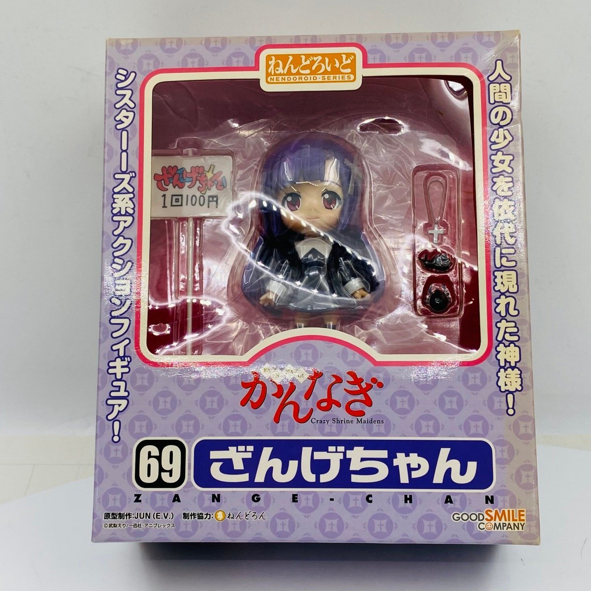 中古】かんなぎ/抱き枕カバー/ざんげちゃん/二次元コスパ/T4881の落札 