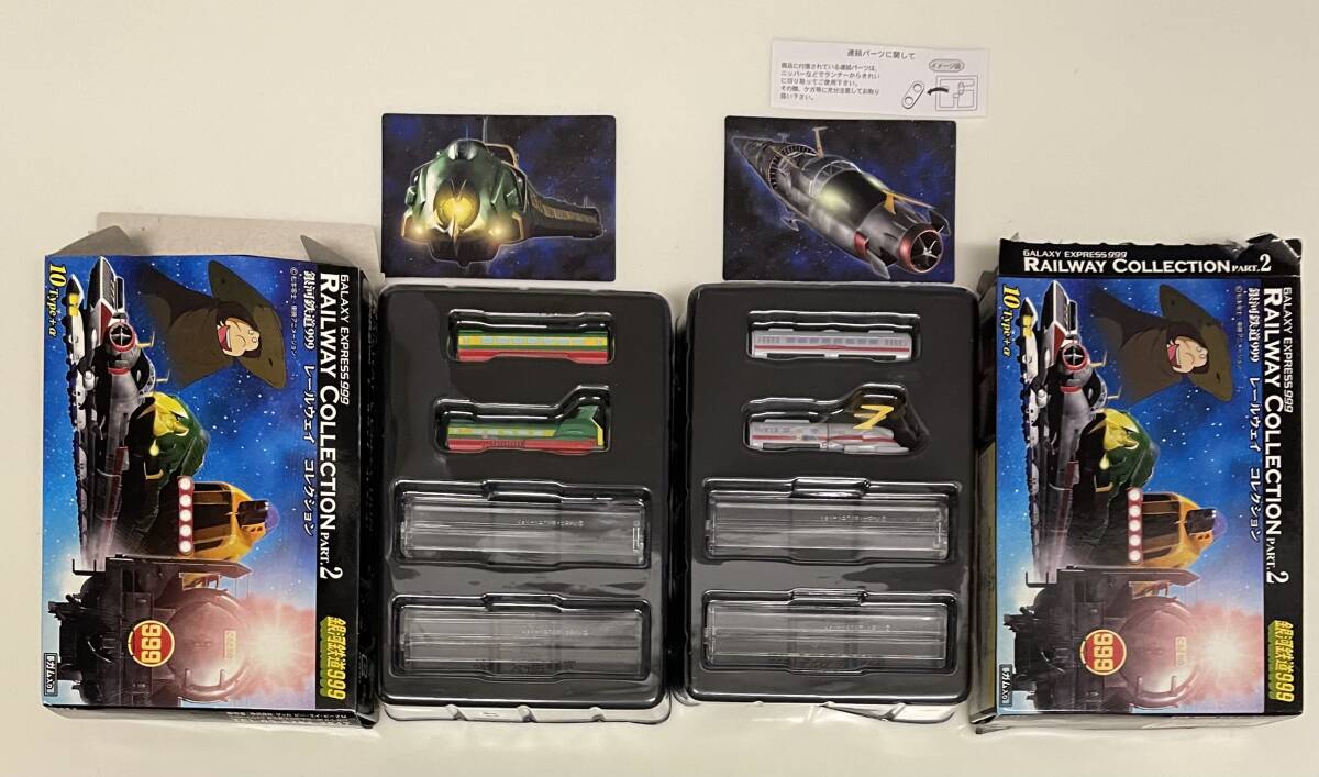 銀河鉄道999 プラモデル 完成品 戦闘車両付き プレアディス7号 No.777