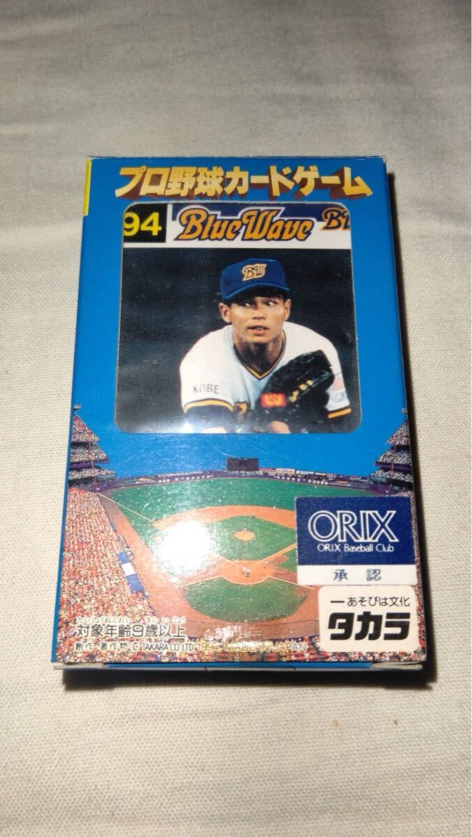 1998 タカラ プロ野球カードゲーム オリックスブルーウェーブ 高橋功一