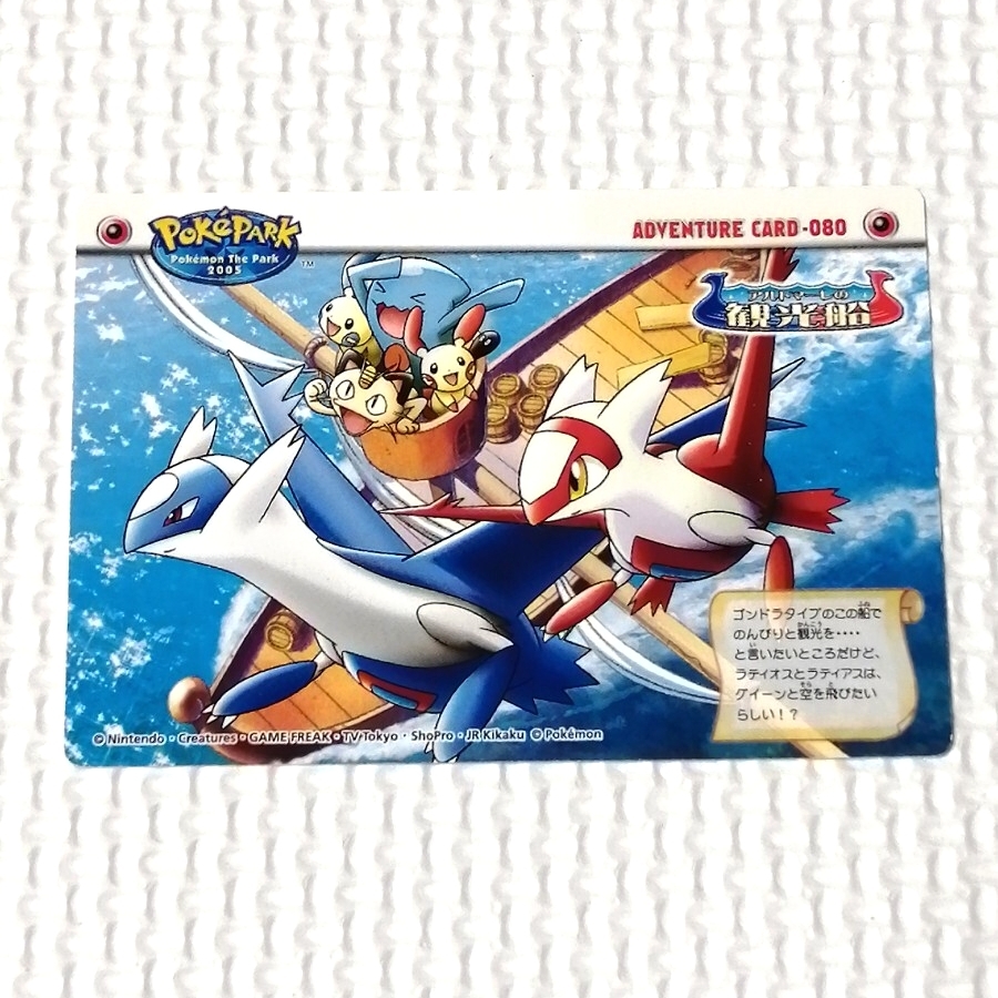 美品 ポケモン ジオラマ ボックス アルトマーレ 広場 水の都の護神