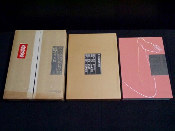 中古】浮世絵 喜多川歌麿「歌まくら・くやしい」木版 （秘蔵艶美浮世絵