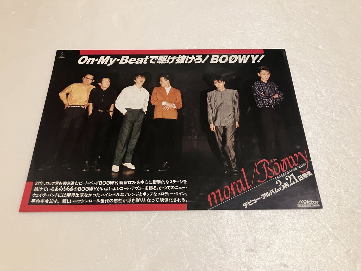 バンドスコア BOOWY A REAL TIME VOL.1 MORAL ボウイ モラル 氷室京介 