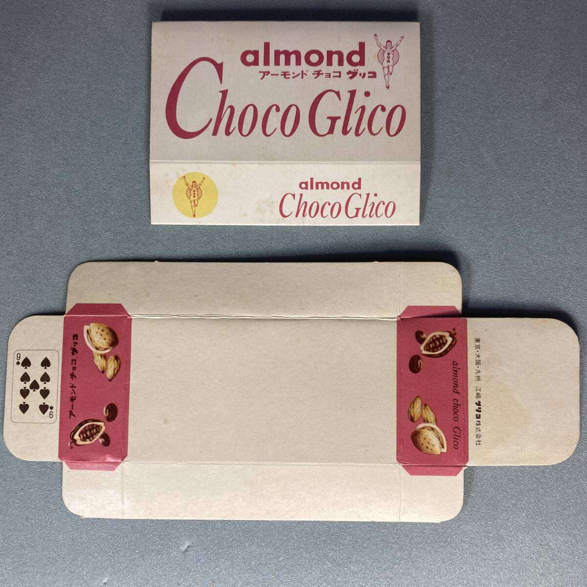 ☆希少☆江崎 グリコ アーモンドグリコ Glico 空箱 当時物 お菓子 菓子 