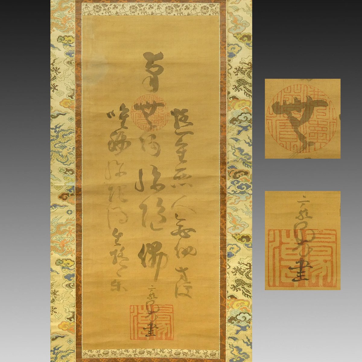 徳川家康『松平崇宗開運録』浄土宗 三河国 江戸幕府 仏教思想 和本 古文書 中古】1【名宝！】徳川家康 六万遍名号 南無阿弥陀仏 箱書有 牙軸 掛軸