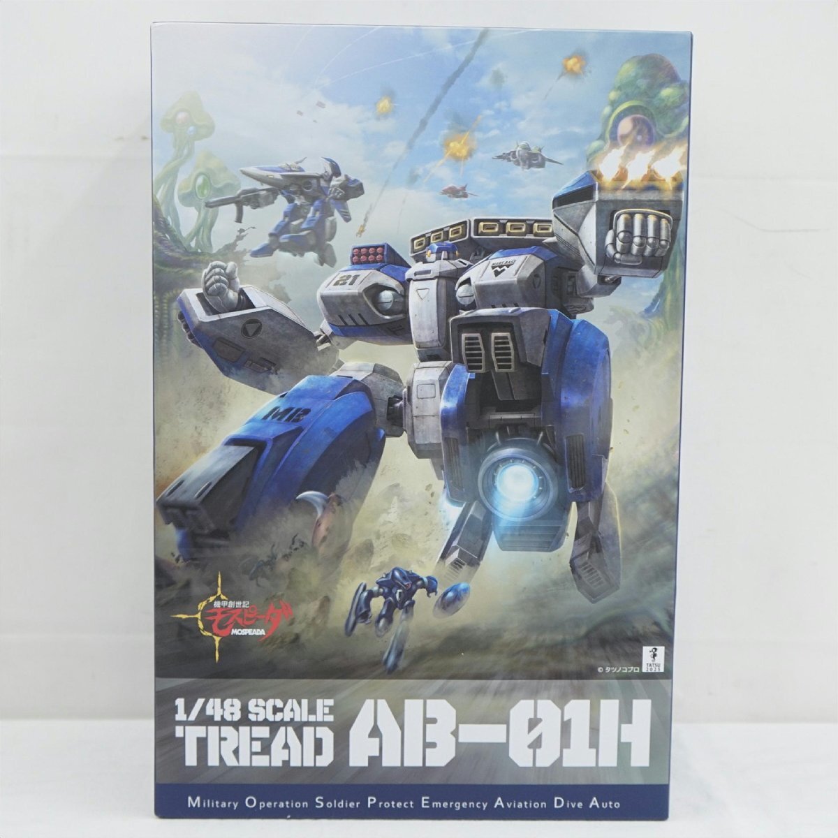 機甲創世記モスピーダ アイシャ セル画 【公式通販】