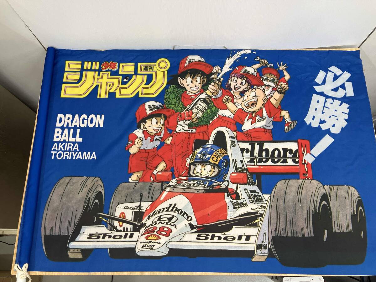 非売品】ドラゴンボール 集英社コミックスフェア 1990年 懸賞景品