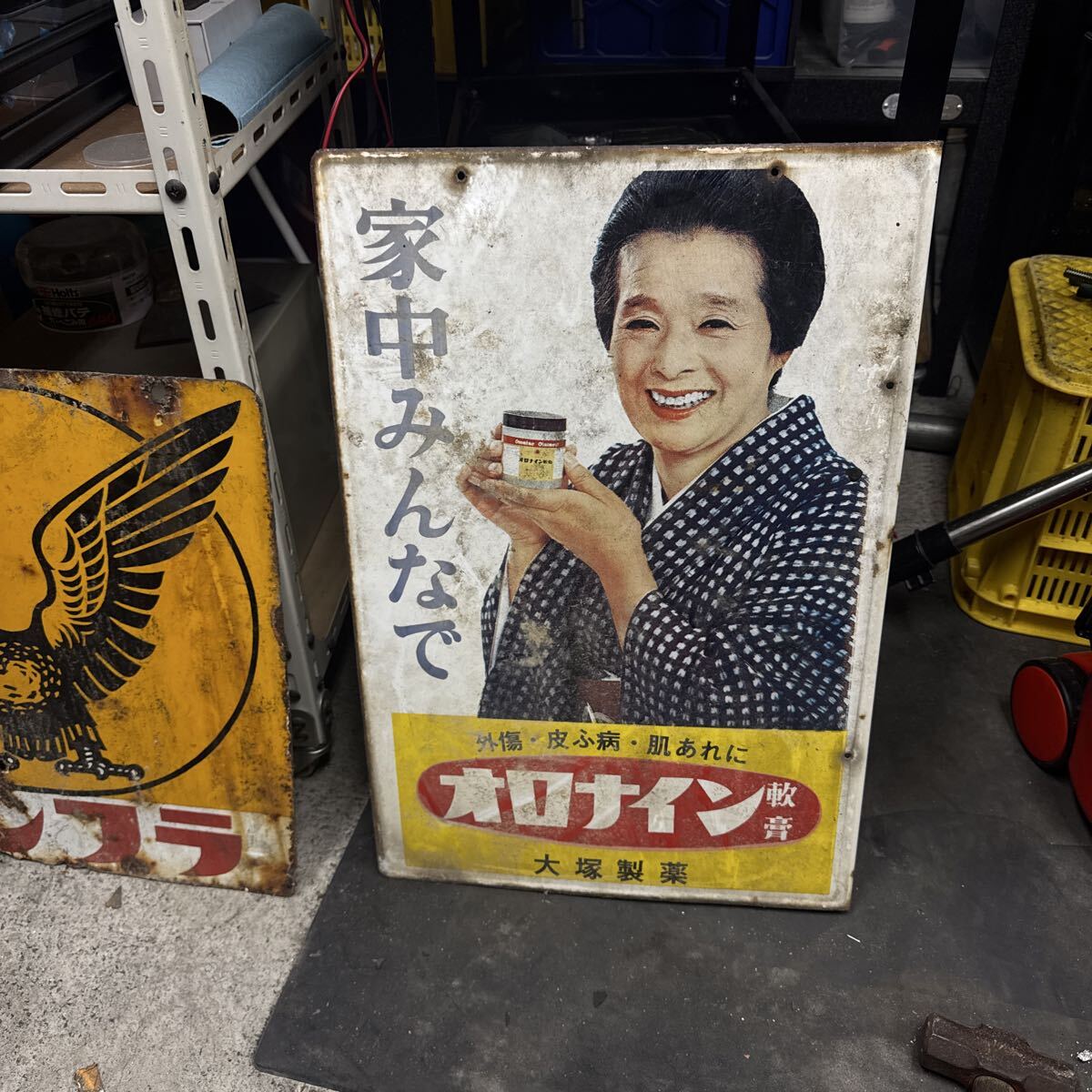 昭和レトロ 当時物 レア オロナイン ①大塚製薬 琺瑯 ホーロー看板