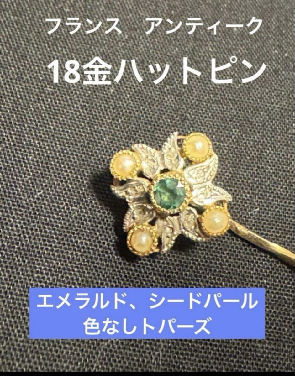 26 戦前 ハットピン ピン ブローチ 7点 まとめて / 装飾 小物