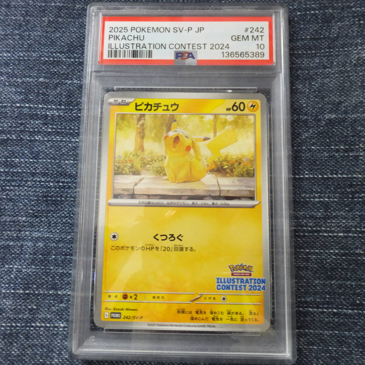 未使用に近い】PSA9 ゲッコウガ 339/S-P ポケモンカード 2022 プロモ