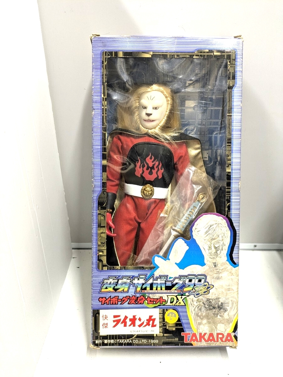 冒険王 1972年5月号 秋田書店 変身忍者嵐 超人バロム 快傑ライオン丸 昭和47年 1972年 秋田書店 冒険王 7月号付録 ふろく テレビコミック
