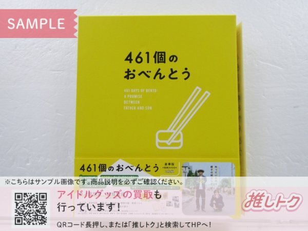 やや傷や汚れあり】送料無料◇ V6 切り抜き 雑誌/グッズ◇ 坂本昌行