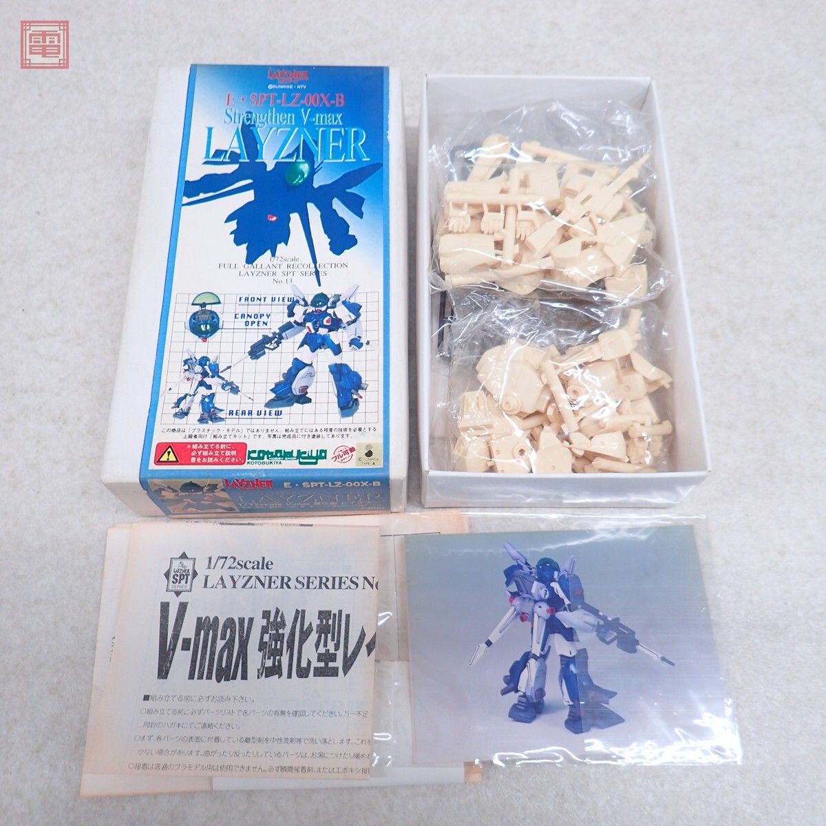 新品】道楽模型堂 1/48 ザカール ガレージキット ガレキ ワンフェス