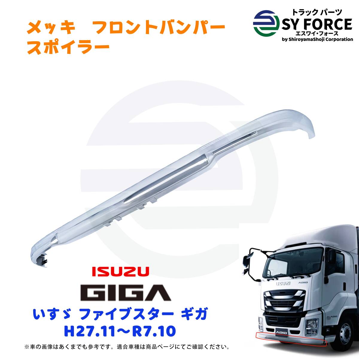 ISUZU いすゞ ギガ メッキ フロントバンパー R2-11-1の落札情報詳細