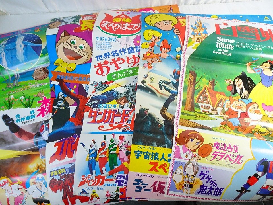 □仮面ライダー 対 じごく大使 1972年 東映まんがまつり 単独図版