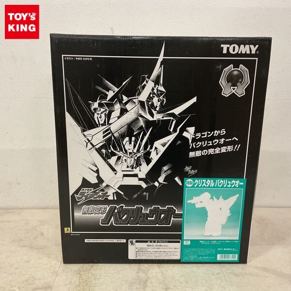 トミー 限定ゴールドメッキ版ライジンオー、限定クリスタル 