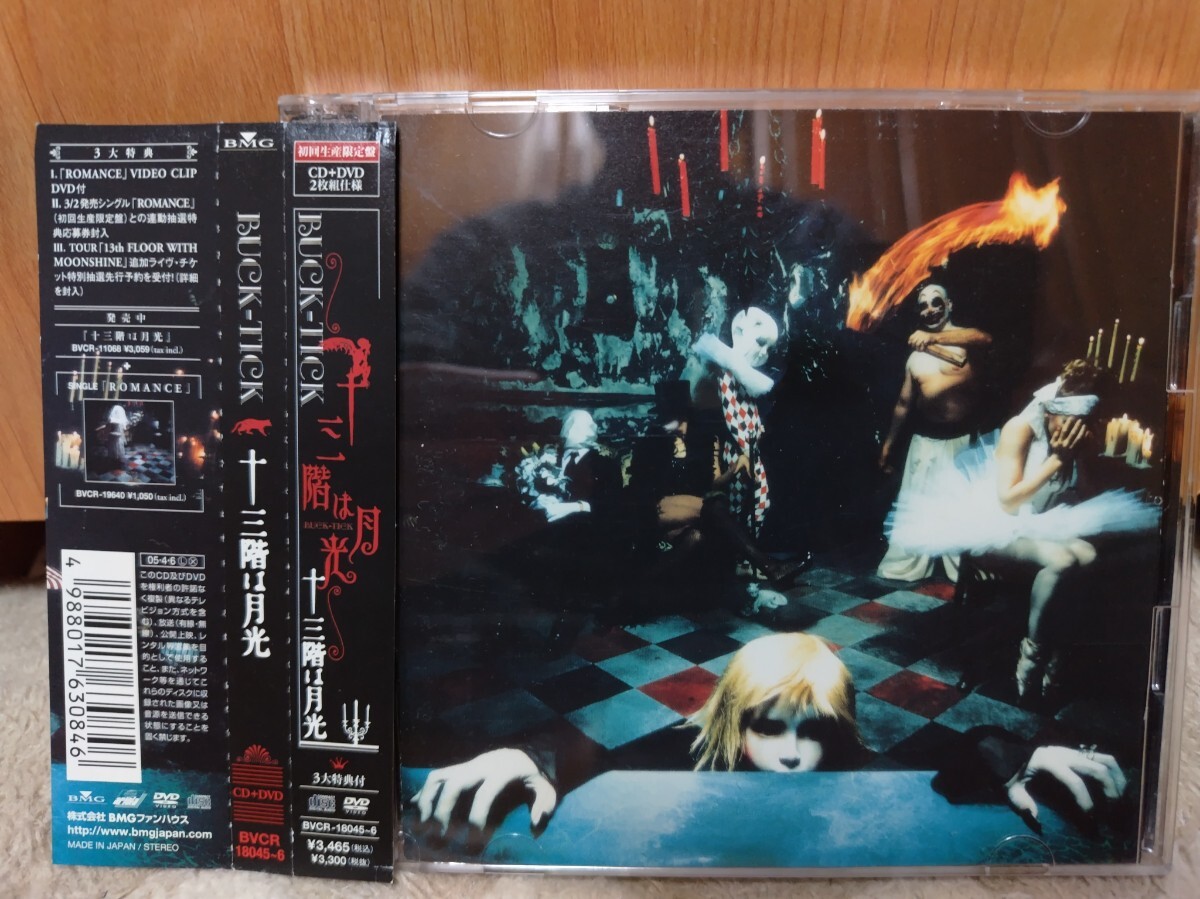 中古】BUCK-TICK 告知 ポスター E① 十三階は月光 2005 美品 グッズの