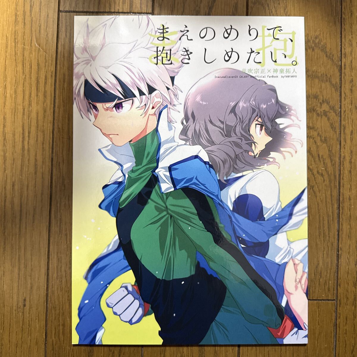 松風天馬 TCG イナズマイレブン GO カード トレカ プロモ 瞬木