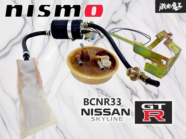 BCNR33 スカイライン GT-R HKS 大容量 燃料ポンプ 280L 1407-RN019