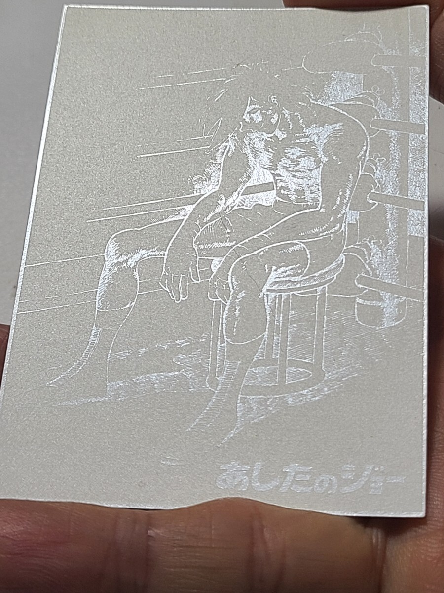 希少品 メディコム トイ あしたのジョー ラストシーン Last Scene 
