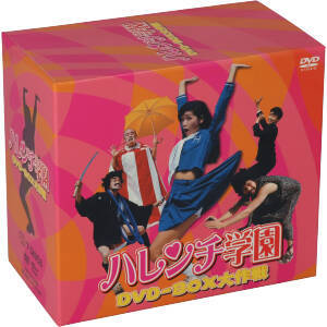 □DVD ハレンチ学園＜実写・劇場版＞＝児島美ゆき 宍戸錠の落札情報