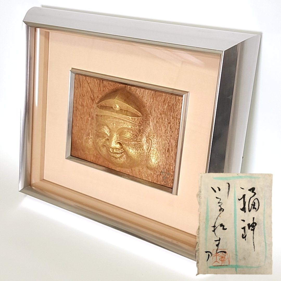 楽久希】井波彫刻『堀井久彰』造 木彫 宝槌 置物 座布団付 共箱 共栞