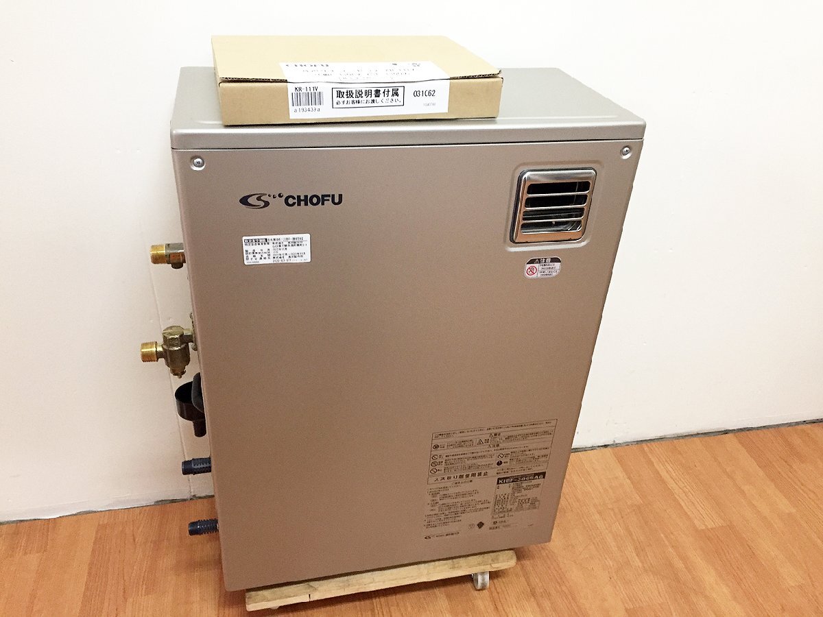 品）給湯設備 ボイラー CHOFU 長府製作所 IB-3303S、2000年製。 【公式