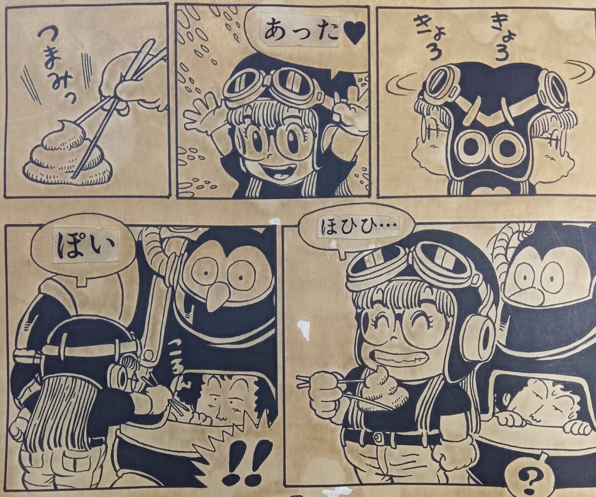 中古】週刊少年ジャンプ 1986年 第31号 DRAGON BALL 追ってペンギン村