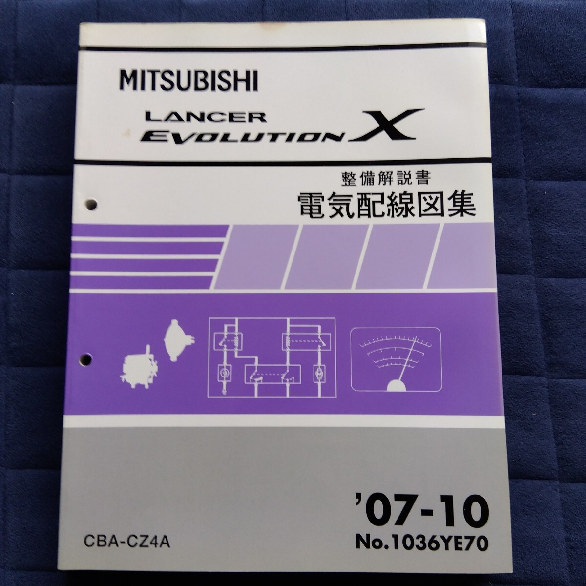 ランサーエボリューションⅩ ランエボ10 CZ4A サービスマニュアル 整備